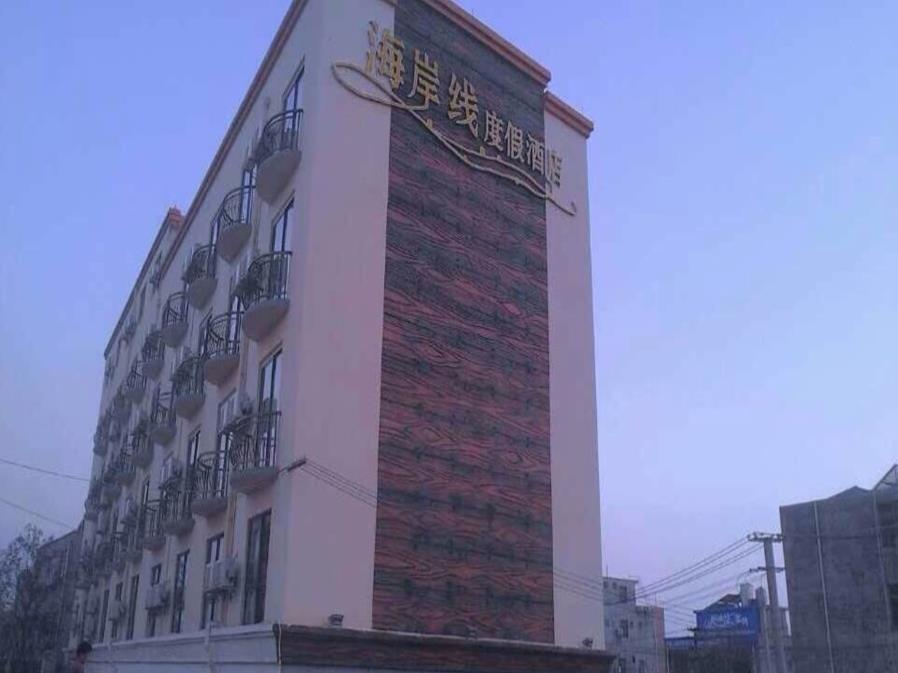 Beihai Coastline Holiday Hotel Weizhou Island Branch 外观 照片